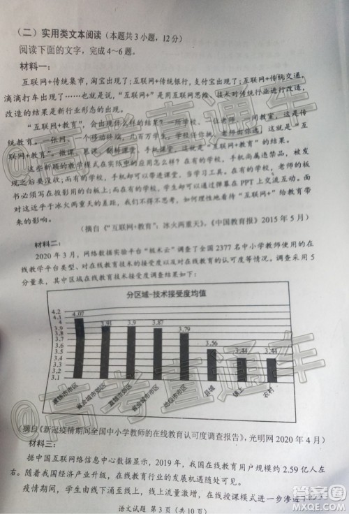 四川省2017级高三大数据精准教学第二次统一监测语文试题及答案