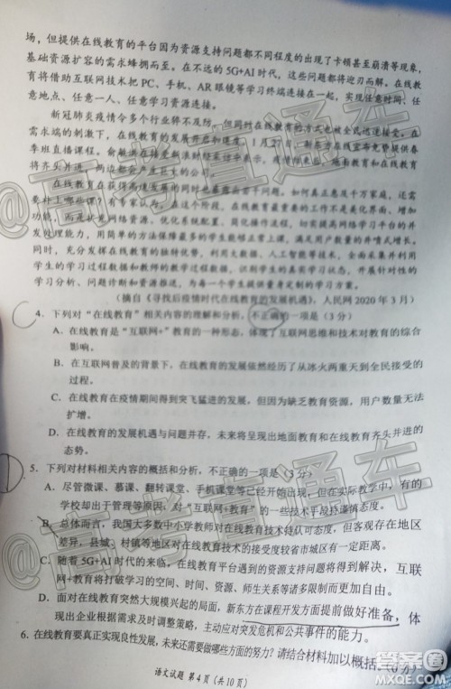 四川省2017级高三大数据精准教学第二次统一监测语文试题及答案 四川省2017级高三大数据精准教学第二次统一监测语文试题及答案