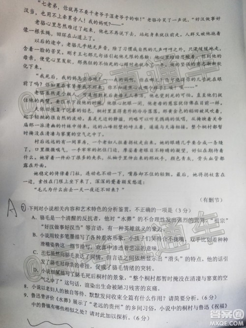 四川省2017级高三大数据精准教学第二次统一监测语文试题及答案