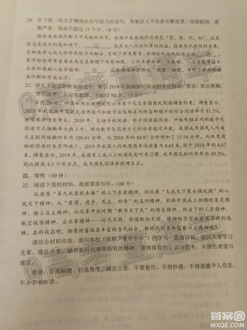 四川省2017级高三大数据精准教学第二次统一监测语文试题及答案