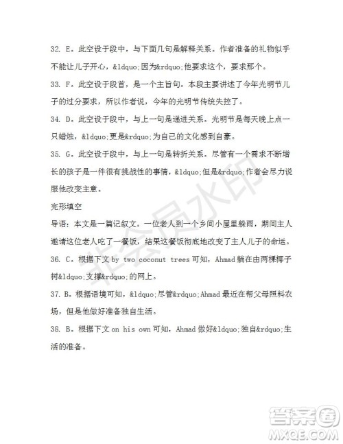 学生双语报2019-2020学年高一RX版浙江专版Book3第7期测试题答案