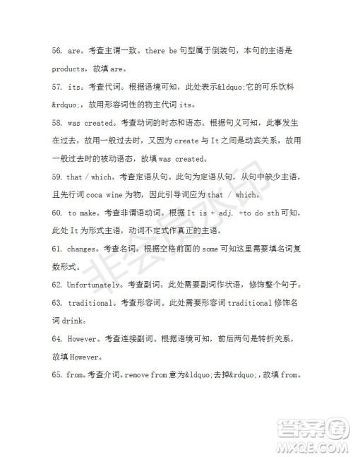 学生双语报2019-2020学年高一RX版浙江专版Book3第7期测试题答案