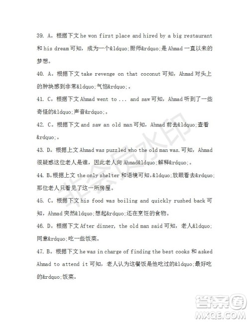 学生双语报2019-2020学年高一RX版浙江专版Book3第7期测试题答案