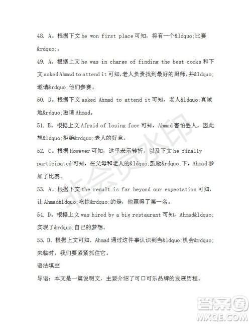 学生双语报2019-2020学年高一RX版浙江专版Book3第7期测试题答案