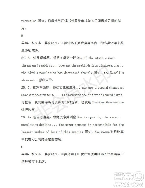 学生双语报2019-2020学年高一RX版浙江专版Book3第7期测试题答案