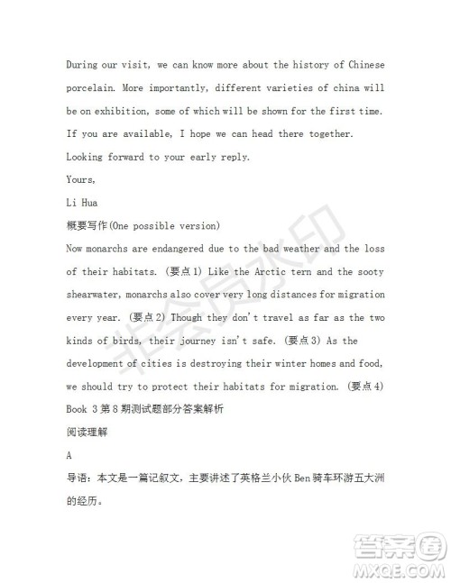 学生双语报2019-2020学年高一RX版浙江专版Book3第8期测试题答案 学生双语报2019-2020学年高一RX版浙江专版Book3第8期测试题答案