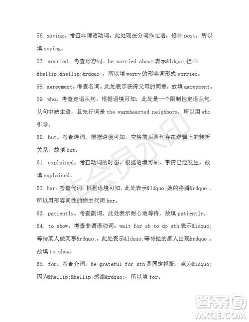 学生双语报2019-2020学年高一RX版浙江专版Book3第8期测试题答案 学生双语报2019-2020学年高一RX版浙江专版Book3第8期测试题答案