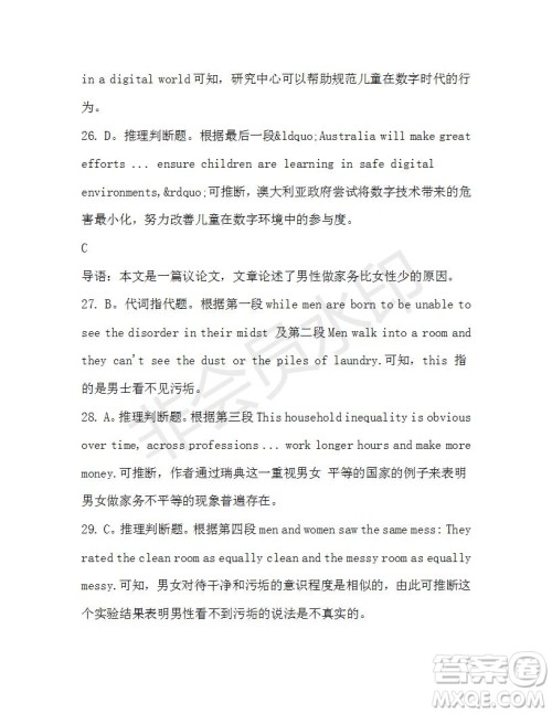 学生双语报2019-2020学年高一RX版浙江专版Book3第8期测试题答案 学生双语报2019-2020学年高一RX版浙江专版Book3第8期测试题答案