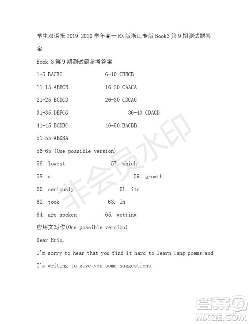 学生双语报2019-2020学年高一RX版浙江专版Book3第9期测试题答案 学生双语报2019-2020学年高一RX版浙江专版Book3第9期测试题答案
