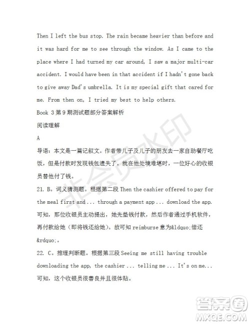 学生双语报2019-2020学年高一RX版浙江专版Book3第9期测试题答案 学生双语报2019-2020学年高一RX版浙江专版Book3第9期测试题答案