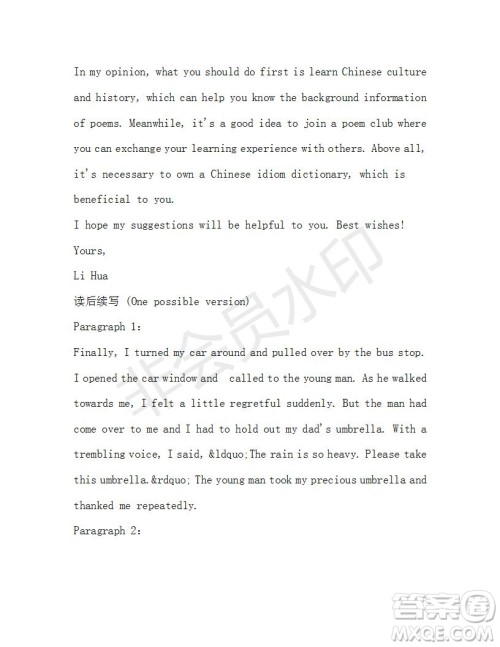 学生双语报2019-2020学年高一RX版浙江专版Book3第9期测试题答案 学生双语报2019-2020学年高一RX版浙江专版Book3第9期测试题答案