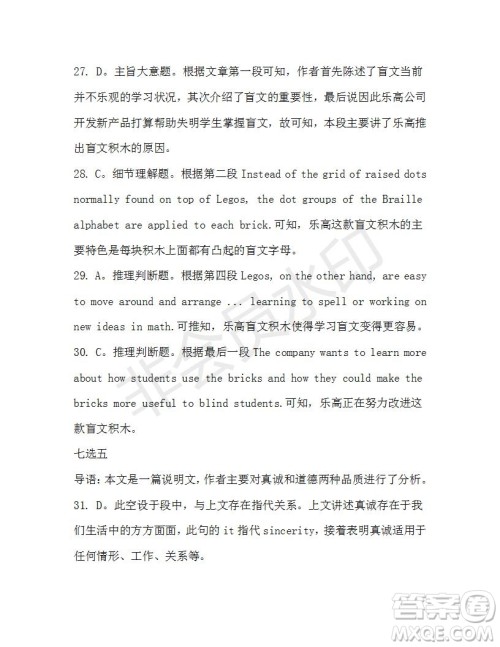 学生双语报2019-2020学年高一RX版浙江专版Book3第9期测试题答案 学生双语报2019-2020学年高一RX版浙江专版Book3第9期测试题答案