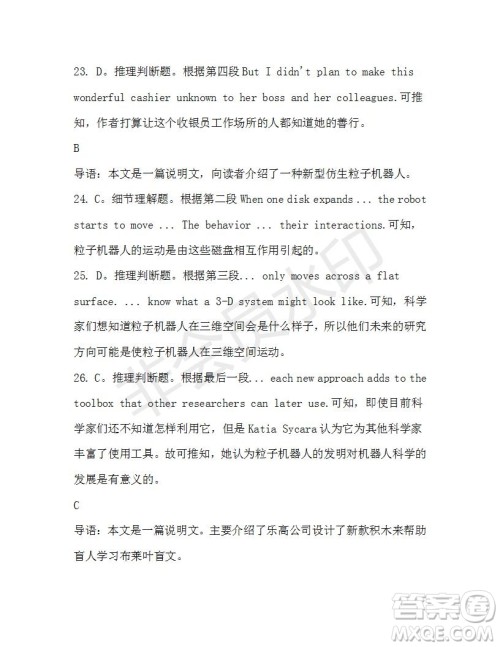 学生双语报2019-2020学年高一RX版浙江专版Book3第9期测试题答案 学生双语报2019-2020学年高一RX版浙江专版Book3第9期测试题答案