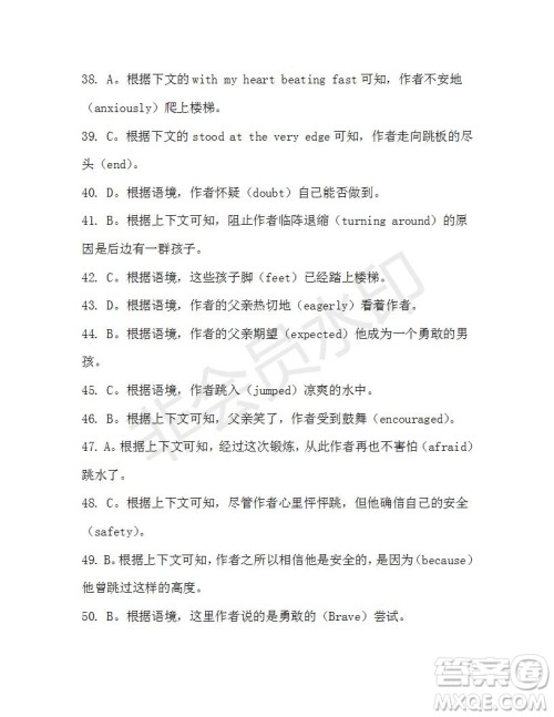 学生双语报2019-2020学年高一RX版浙江专版Book3第9期测试题答案 学生双语报2019-2020学年高一RX版浙江专版Book3第9期测试题答案