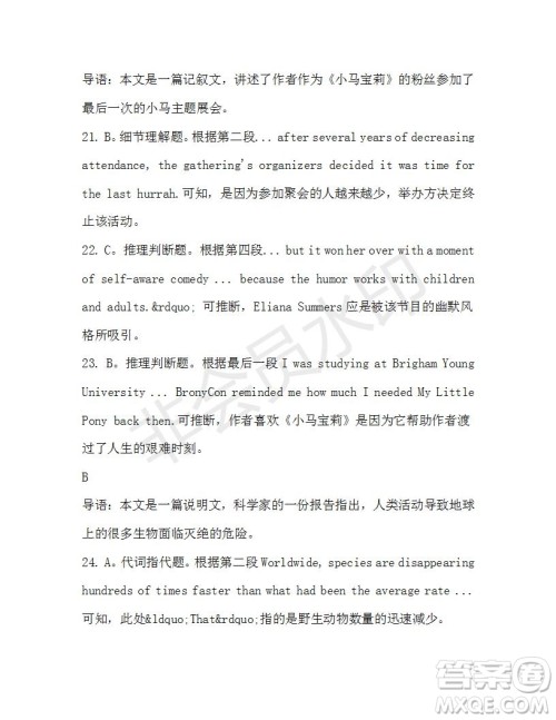 学生双语报2019-2020学年高一RX版浙江专版Book3第10期测试题答案 学生双语报2019-2020学年高一RX版浙江专版Book3第10期测试题答案