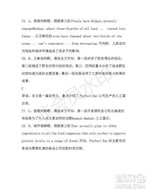 学生双语报2019-2020学年高一RX版浙江专版Book3第10期测试题答案 学生双语报2019-2020学年高一RX版浙江专版Book3第10期测试题答案