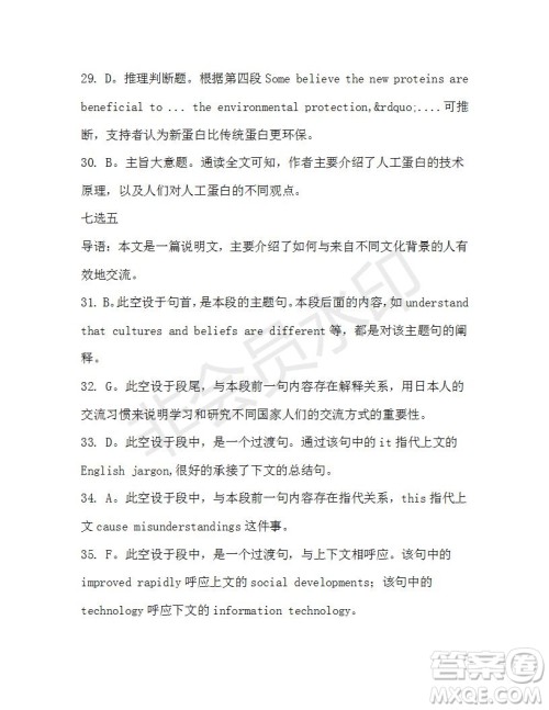 学生双语报2019-2020学年高一RX版浙江专版Book3第10期测试题答案 学生双语报2019-2020学年高一RX版浙江专版Book3第10期测试题答案