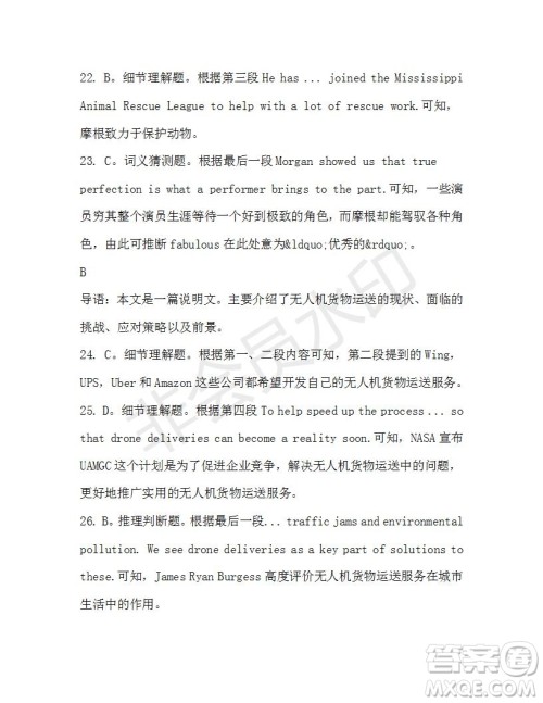 学生双语报2020-2021学年高一RX版浙江专版Book4第1期测试题答案 学生双语报2020-2021学年高一RX版浙江专版Book4第1期测试题答案