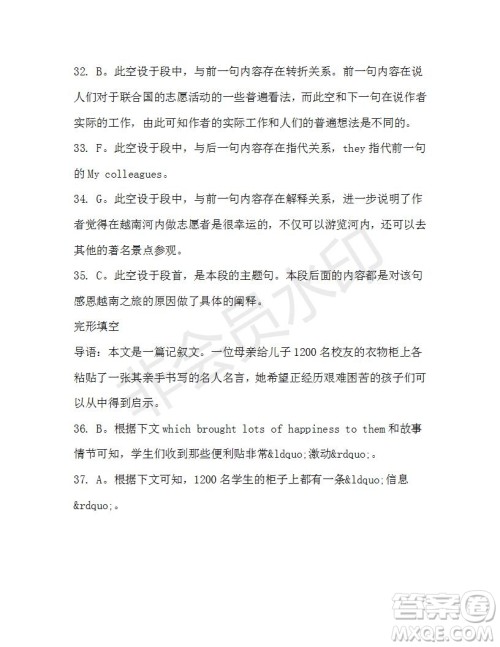 学生双语报2020-2021学年高一RX版浙江专版Book4第1期测试题答案 学生双语报2020-2021学年高一RX版浙江专版Book4第1期测试题答案