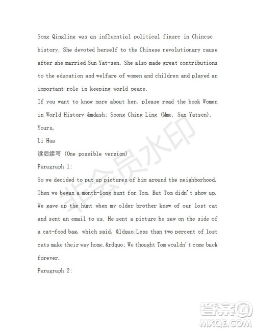 学生双语报2020-2021学年高一RX版浙江专版Book4第1期测试题答案 学生双语报2020-2021学年高一RX版浙江专版Book4第1期测试题答案