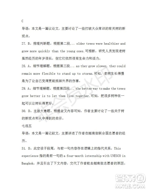 学生双语报2020-2021学年高一RX版浙江专版Book4第1期测试题答案 学生双语报2020-2021学年高一RX版浙江专版Book4第1期测试题答案