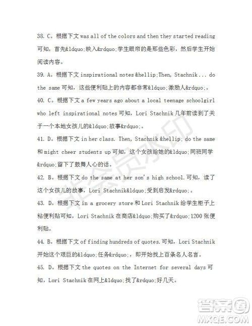 学生双语报2020-2021学年高一RX版浙江专版Book4第1期测试题答案 学生双语报2020-2021学年高一RX版浙江专版Book4第1期测试题答案