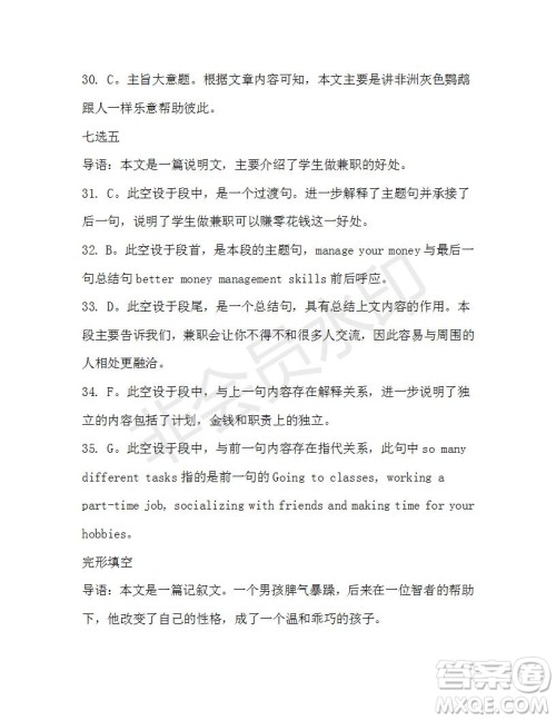 学生双语报2020-2021学年高一RX版浙江专版Book4第2期测试题答案 学生双语报2020-2021学年高一RX版浙江专版Book4第2期测试题答案