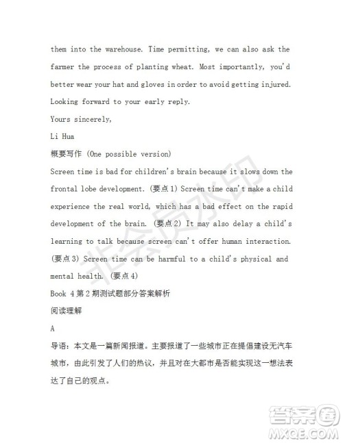 学生双语报2020-2021学年高一RX版浙江专版Book4第2期测试题答案 学生双语报2020-2021学年高一RX版浙江专版Book4第2期测试题答案