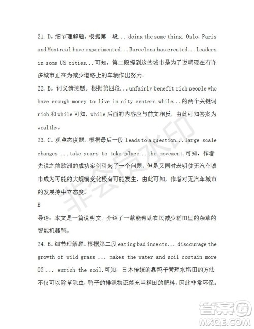 学生双语报2020-2021学年高一RX版浙江专版Book4第2期测试题答案 学生双语报2020-2021学年高一RX版浙江专版Book4第2期测试题答案