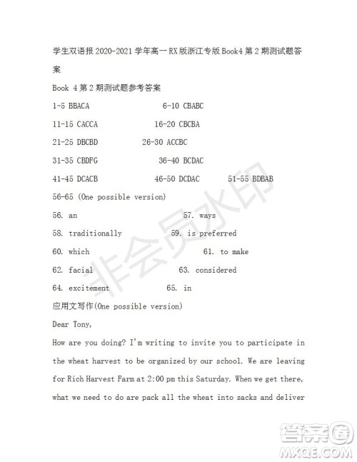 学生双语报2020-2021学年高一RX版浙江专版Book4第2期测试题答案 学生双语报2020-2021学年高一RX版浙江专版Book4第2期测试题答案