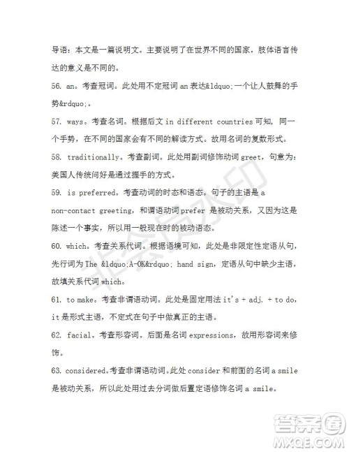 学生双语报2020-2021学年高一RX版浙江专版Book4第2期测试题答案 学生双语报2020-2021学年高一RX版浙江专版Book4第2期测试题答案