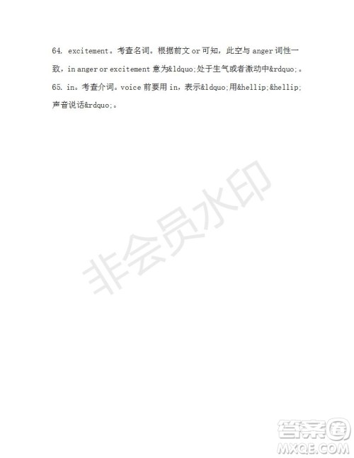 学生双语报2020-2021学年高一RX版浙江专版Book4第2期测试题答案 学生双语报2020-2021学年高一RX版浙江专版Book4第2期测试题答案