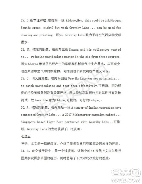 学生双语报2020-2021学年高一RX版浙江专版Book4第3期测试题答案 学生双语报2020-2021学年高一RX版浙江专版Book4第3期测试题答案