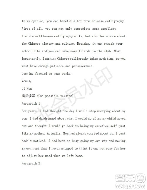 学生双语报2020-2021学年高一RX版浙江专版Book4第3期测试题答案 学生双语报2020-2021学年高一RX版浙江专版Book4第3期测试题答案