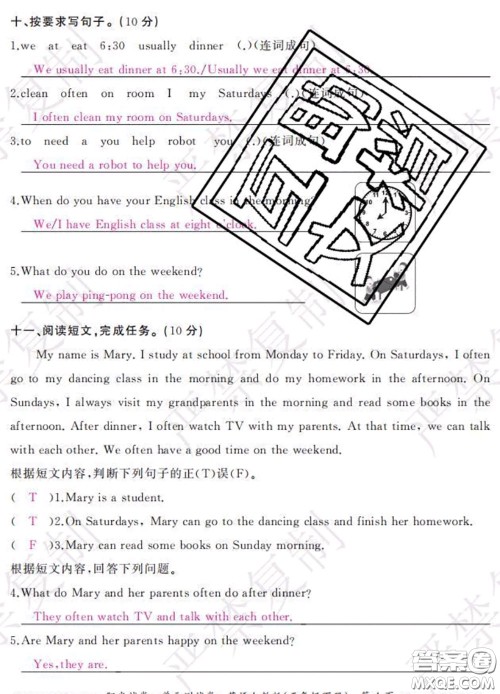 2020春阳光试卷单元测试卷五年级英语下册人教版答案