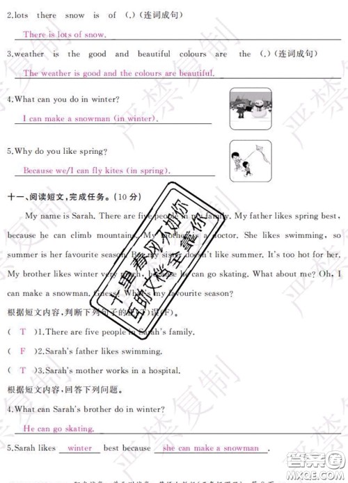 2020春阳光试卷单元测试卷五年级英语下册人教版答案