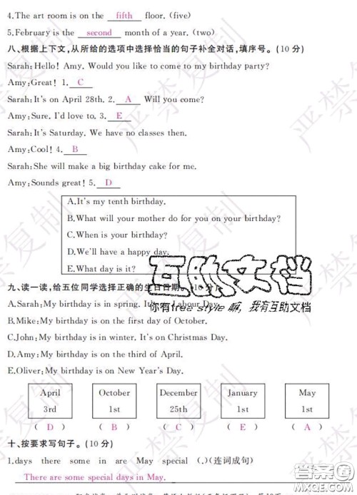 2020春阳光试卷单元测试卷五年级英语下册人教版答案