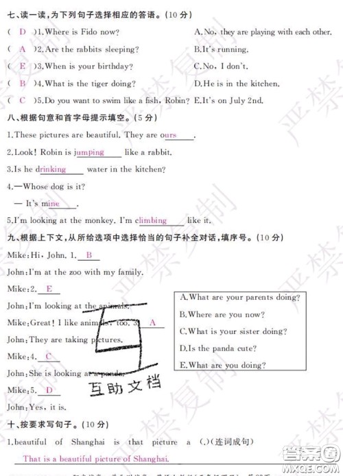 2020春阳光试卷单元测试卷五年级英语下册人教版答案