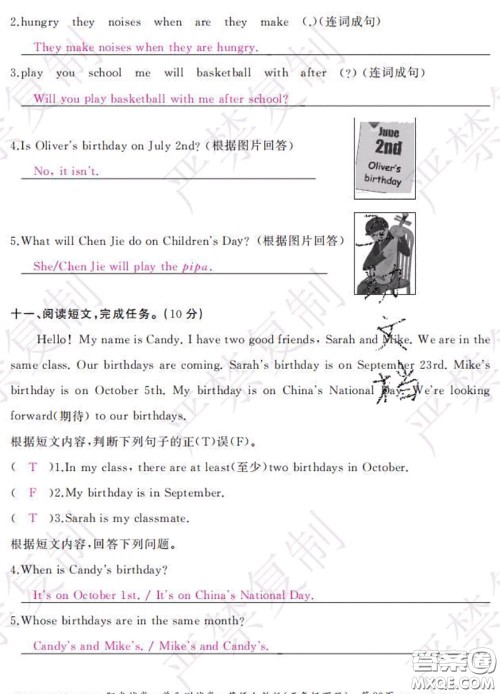 2020春阳光试卷单元测试卷五年级英语下册人教版答案