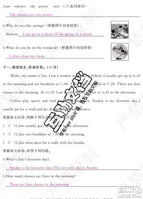 2020春阳光试卷单元测试卷五年级英语下册人教版答案