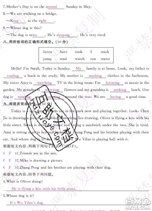 2020春阳光试卷单元测试卷五年级英语下册人教版答案