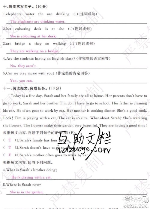 2020春阳光试卷单元测试卷五年级英语下册人教版答案