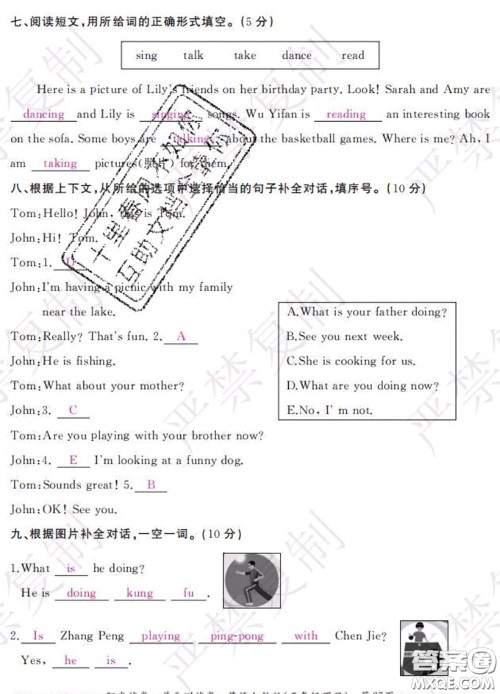 2020春阳光试卷单元测试卷五年级英语下册人教版答案