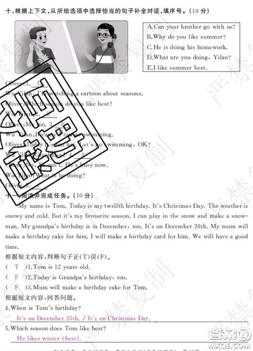 2020春阳光试卷单元测试卷五年级英语下册人教版答案