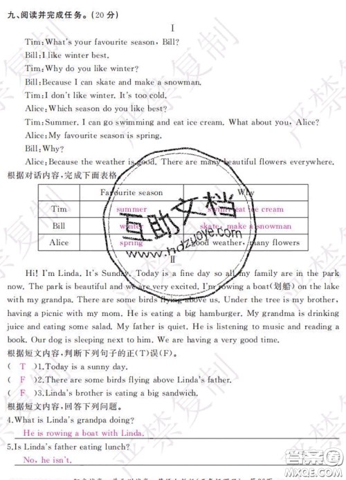 2020春阳光试卷单元测试卷五年级英语下册人教版答案