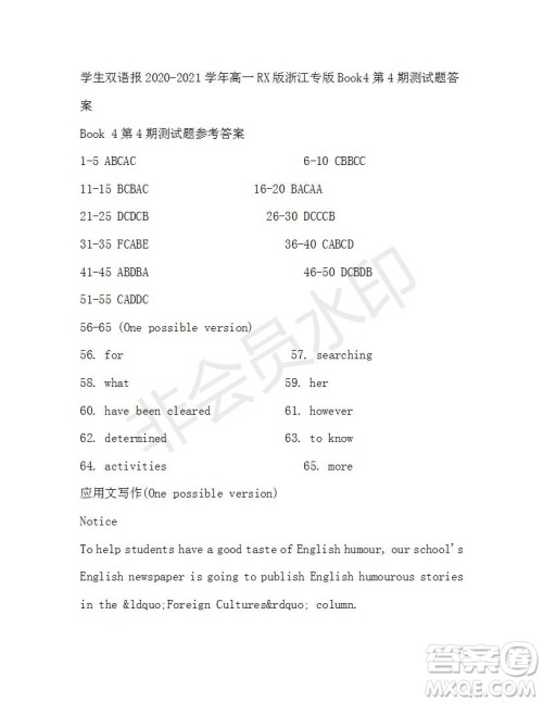 学生双语报2020-2021学年高一RX版浙江专版Book4第4期测试题答案 学生双语报2020-2021学年高一RX版浙江专版Book4第4期测试题答案