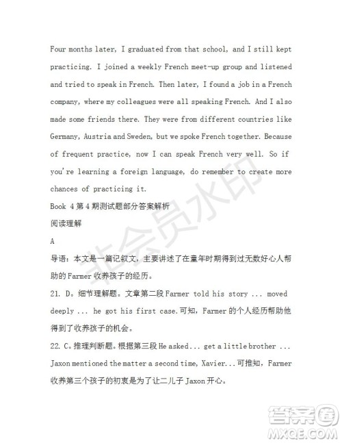 学生双语报2020-2021学年高一RX版浙江专版Book4第4期测试题答案 学生双语报2020-2021学年高一RX版浙江专版Book4第4期测试题答案