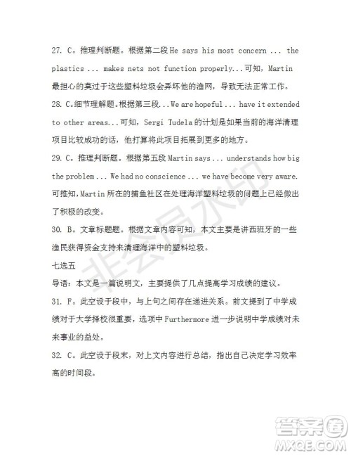 学生双语报2020-2021学年高一RX版浙江专版Book4第4期测试题答案 学生双语报2020-2021学年高一RX版浙江专版Book4第4期测试题答案