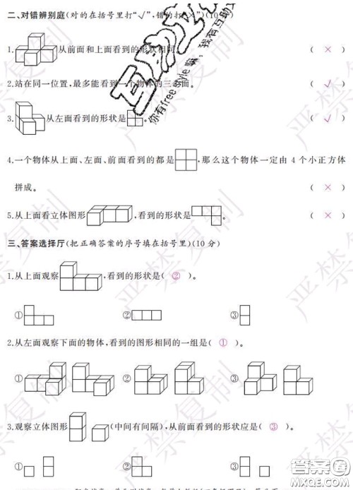 2020春阳光试卷单元测试卷四年级数学下册人教版答案