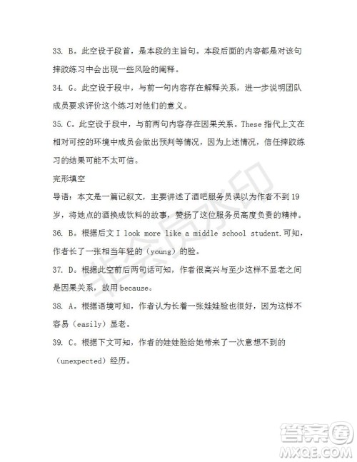 学生双语报2020-2021学年高一RX版浙江专版Book4第5期测试题答案 学生双语报2020-2021学年高一RX版浙江专版Book4第5期测试题答案